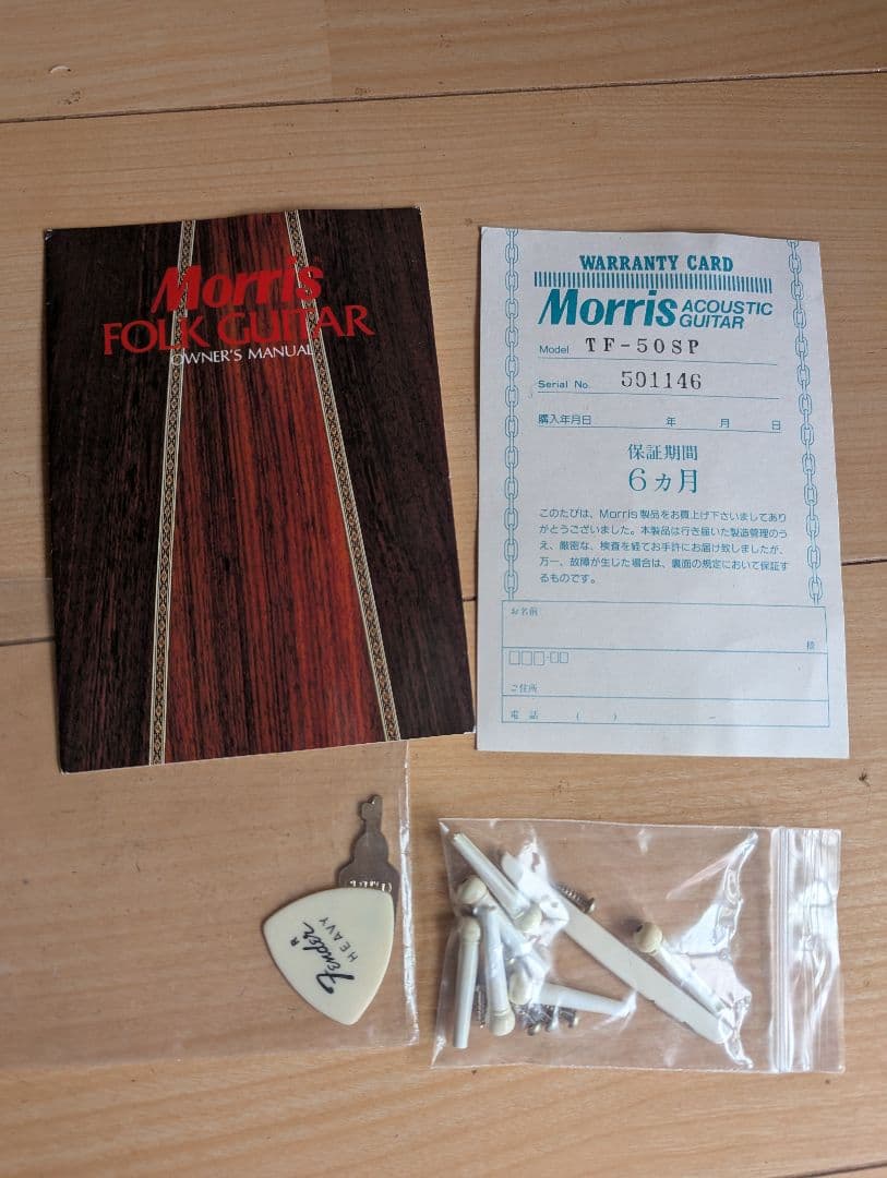 ♪Morris TF-50SP スペシャル・ハカランダ・トップ単板♪