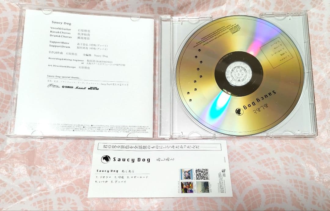 Saucy Dog　あしあと　廃盤CD