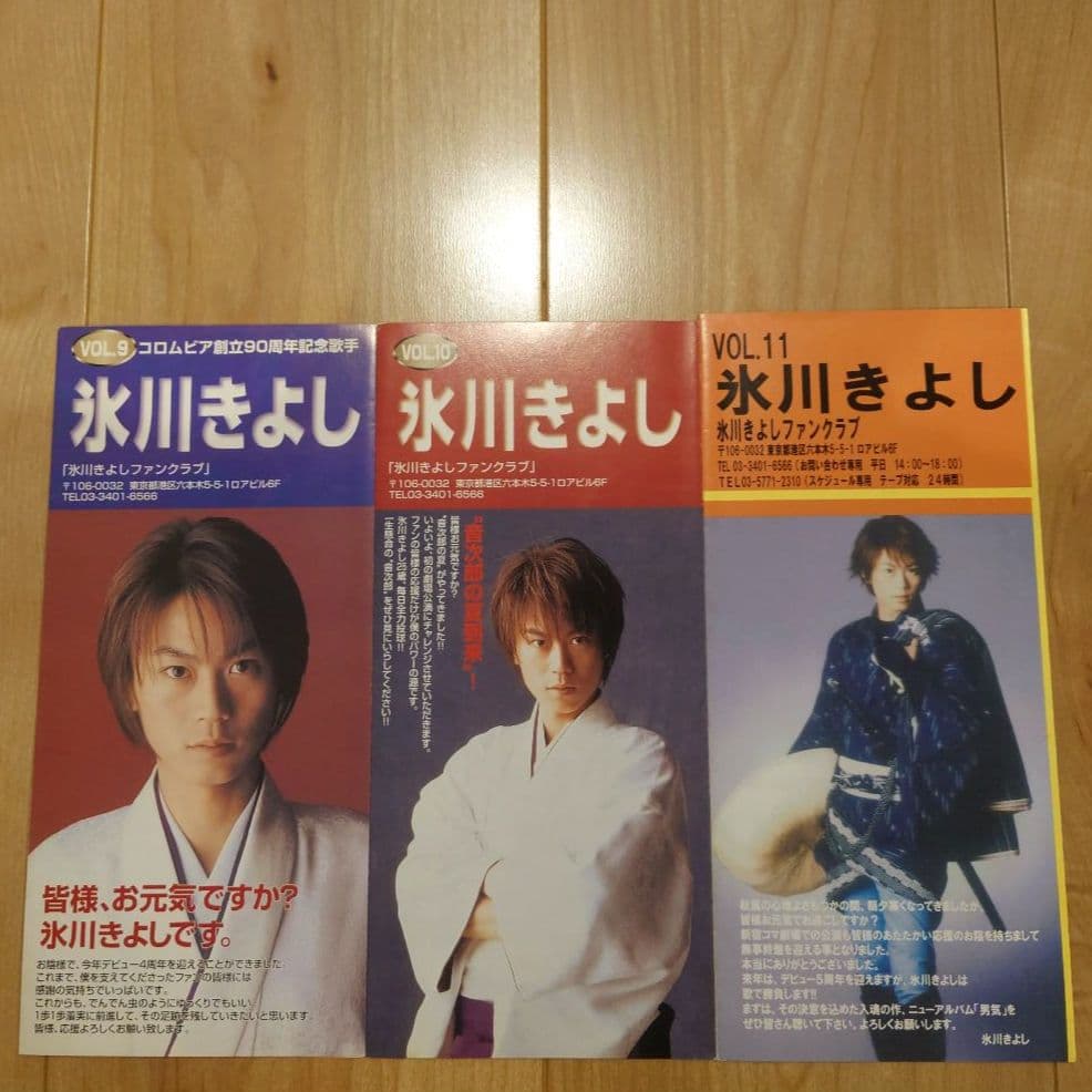 氷川きよし　ファンクラブ会報　VOL.9〜88　2003〜2023年　Kiina