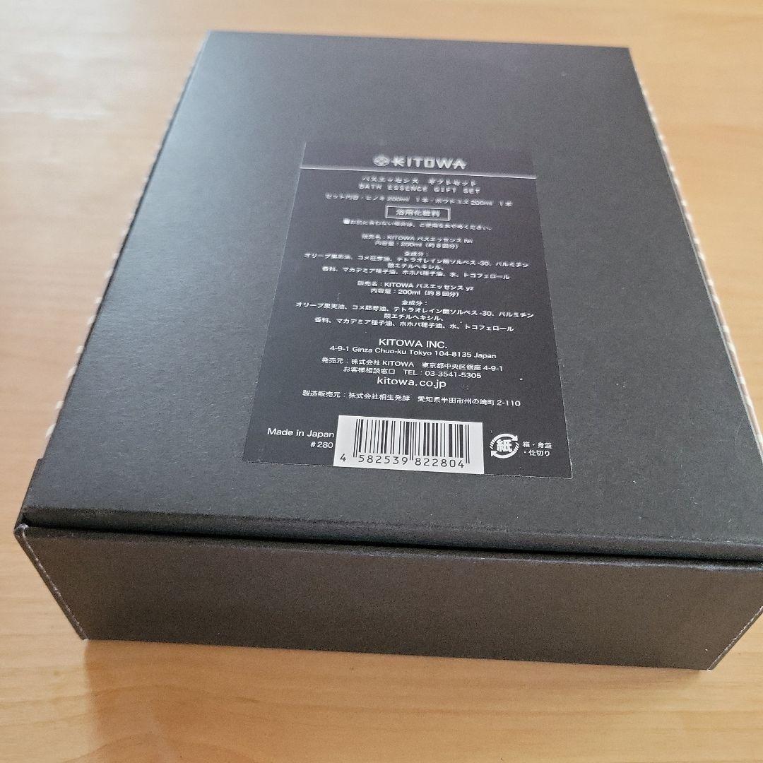 KITOWA バスエッセンスセット(ヒノキ&ゆず)