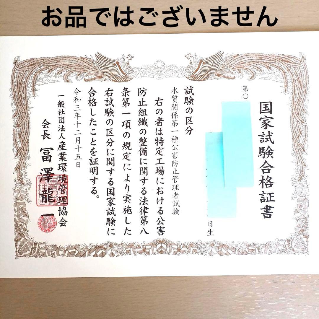 【これだけ合格ノート　水質２種】　公害防止管理者　令和８年用