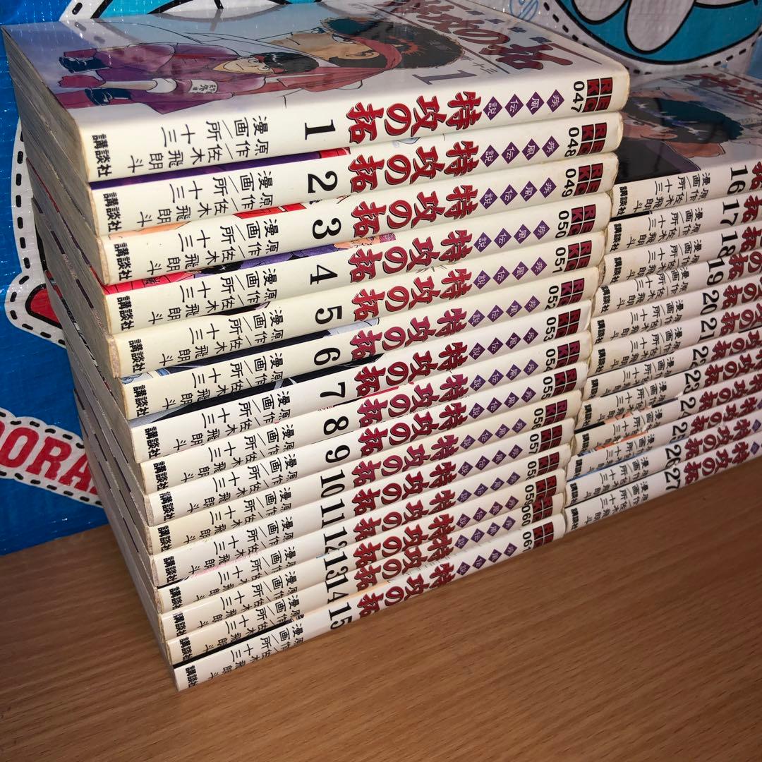 疾風伝説特攻の拓 ポストカード付き　全巻セット