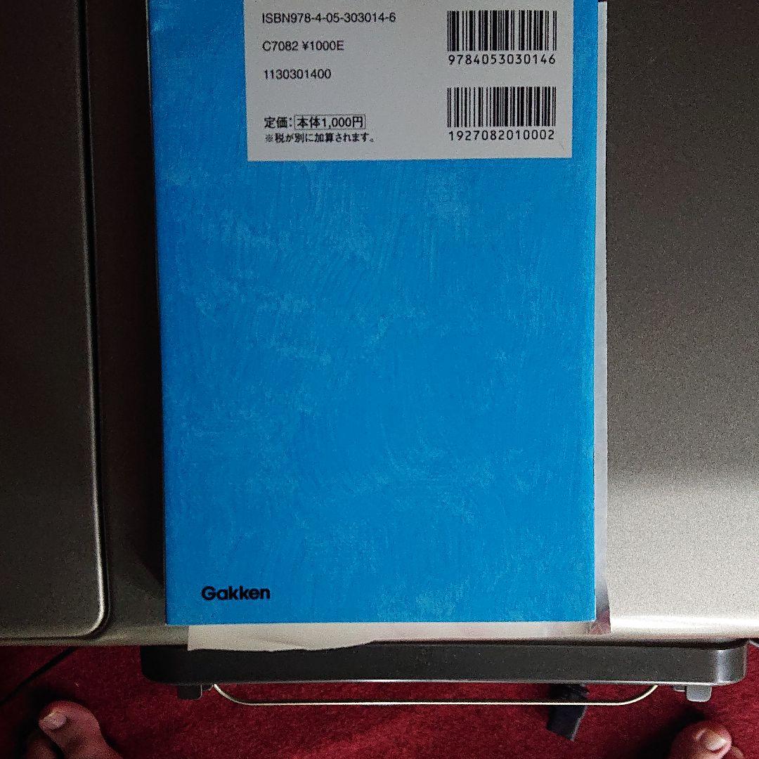 減点されない英文解釈 : 大学受験