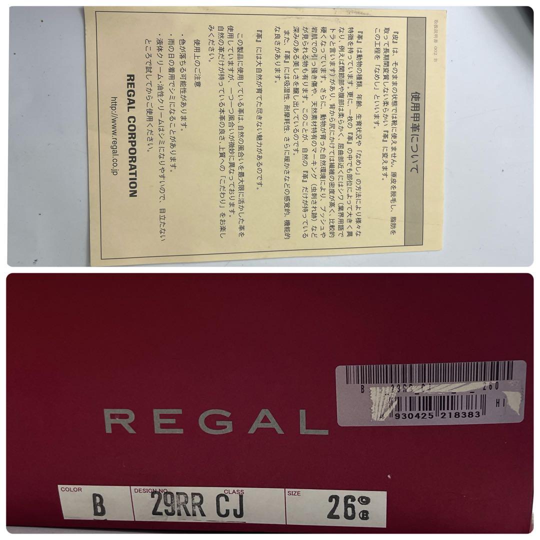 REGAL リーガル ショートブーツ サイドゴアブーツ 本革 ブラック 26cm