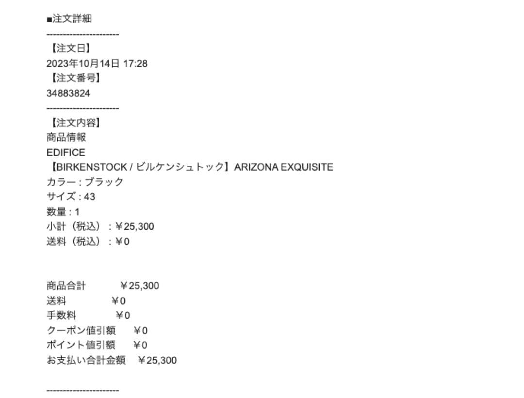靴 BIRKENSTOCK ARISONA EXQUISITE 43 28.0cm