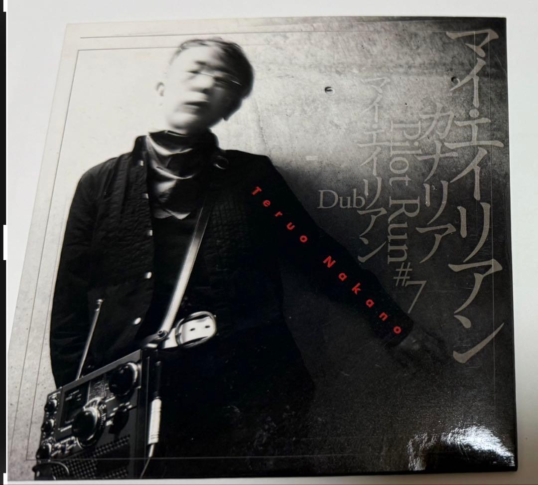 【廃盤】 中野テルヲ カナリア Pilot Run #7 など BS-1013