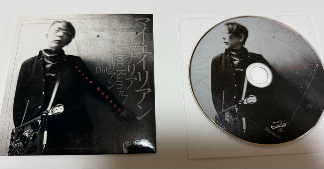 【廃盤】 中野テルヲ カナリア Pilot Run #7 など BS-1013