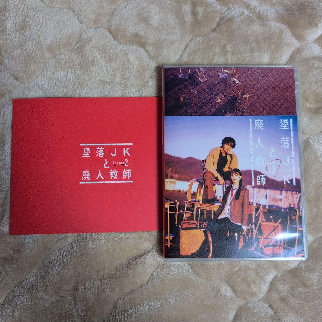 墜落JKと廃人教師 Lesson2 Blu-ray BOX〈3枚組〉