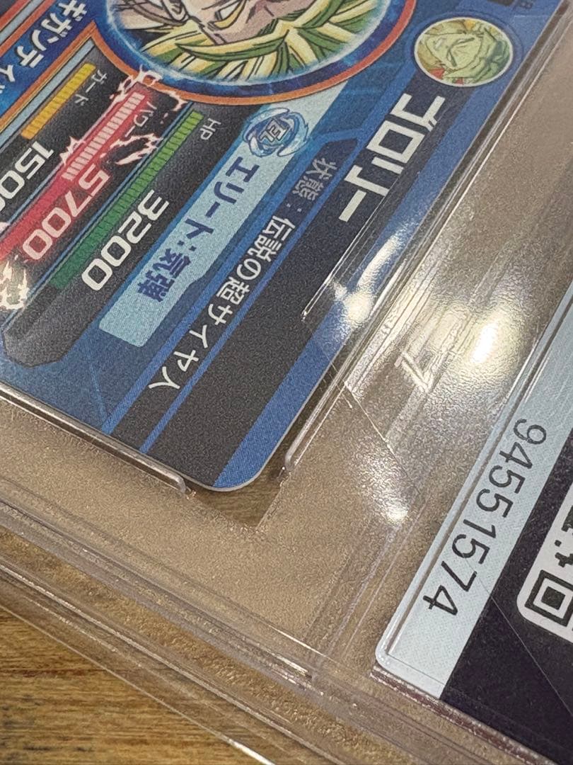 ブロリー H7-48 PSA 10 スーパードラゴンボールヒーローズ