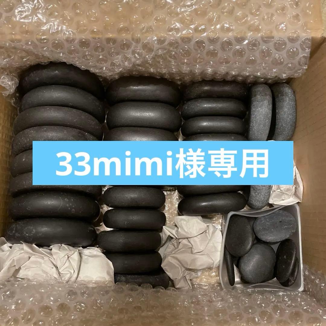 マッサージ用ホットストーンセット41個