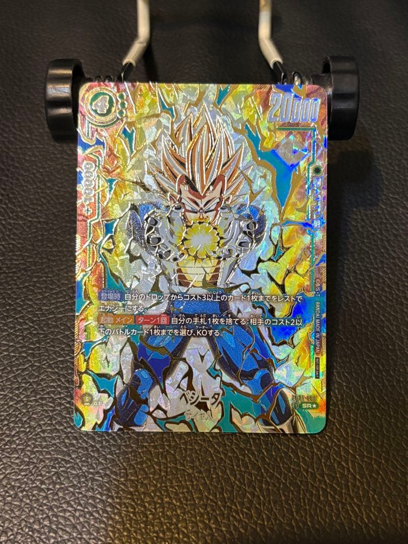 フュージョンワールド　ベジータ　アルティメットバトル