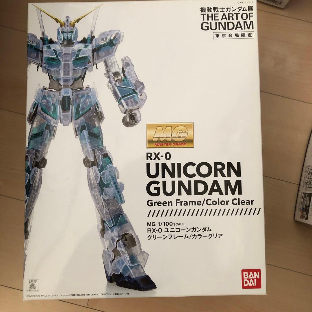 ガンダム展　ユニコーンガンダムグリーンフレームカラークリアMG 値下げ