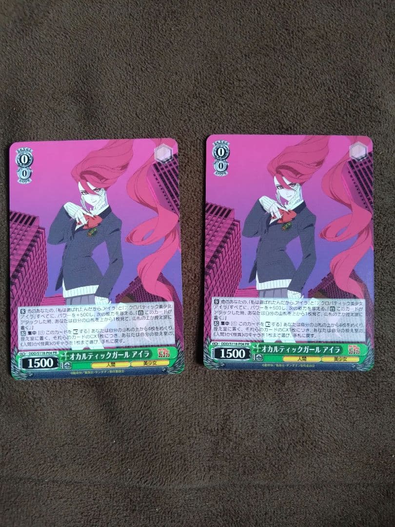 ヴァイス　ダンダダン オカルティックガール　アイラ　PR 2枚セット