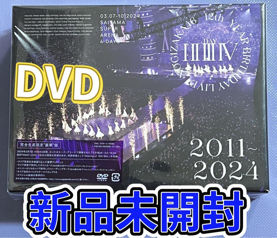 乃木坂46 12th YEAR BIRTHDAY LIVE DVD