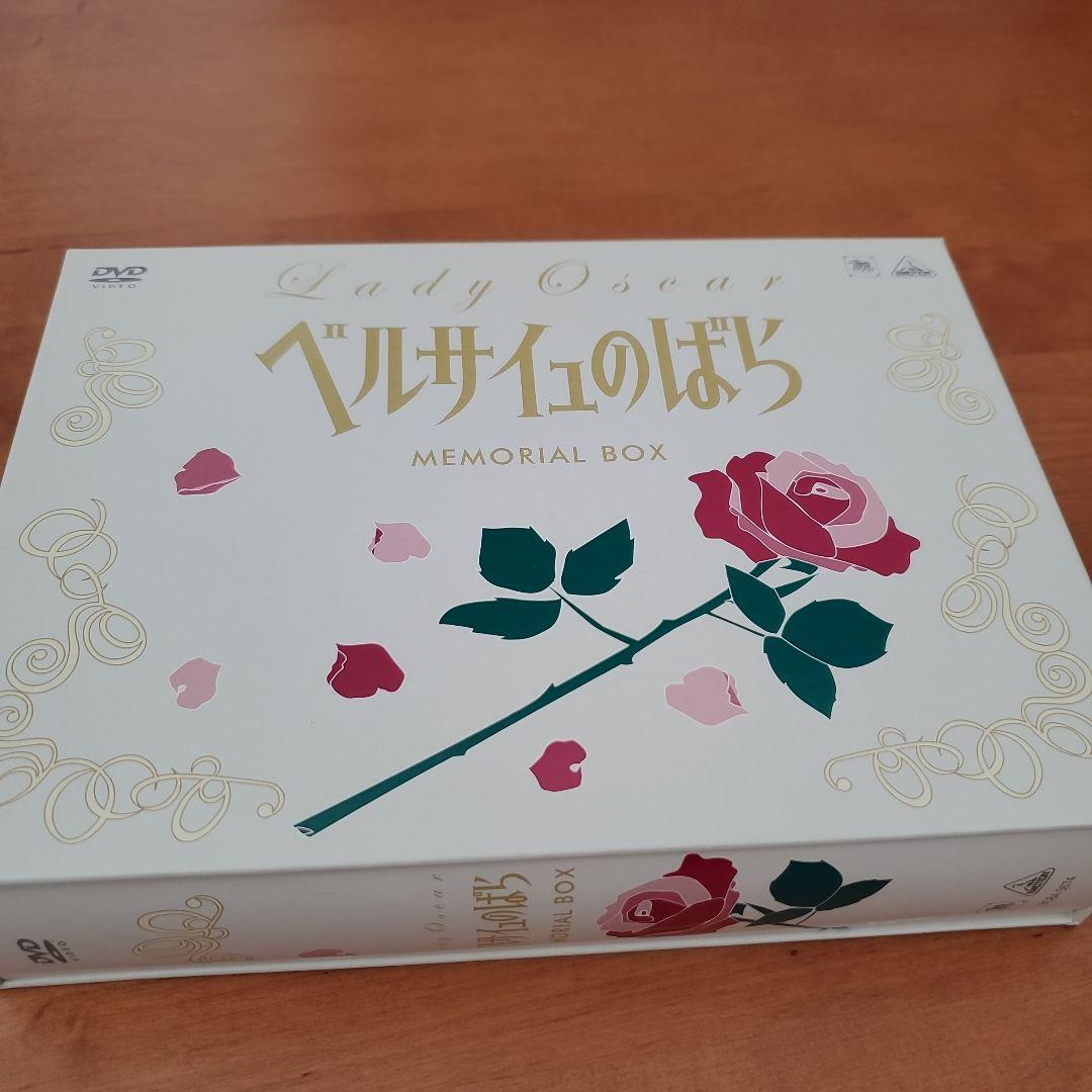 ★美品★ベルサイユのばら DVD BOX 全40話