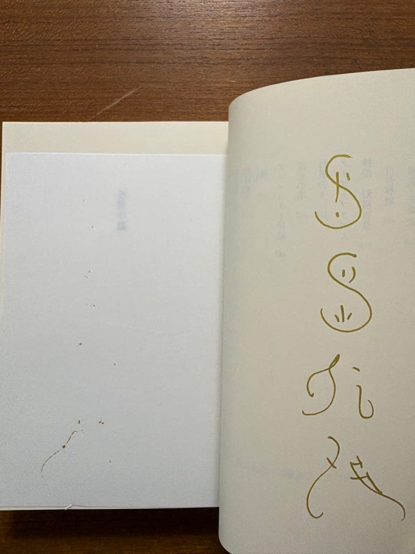 【サイン本】　酉島伝法　全冊サイン本　５冊セット　皆勤の徒　他