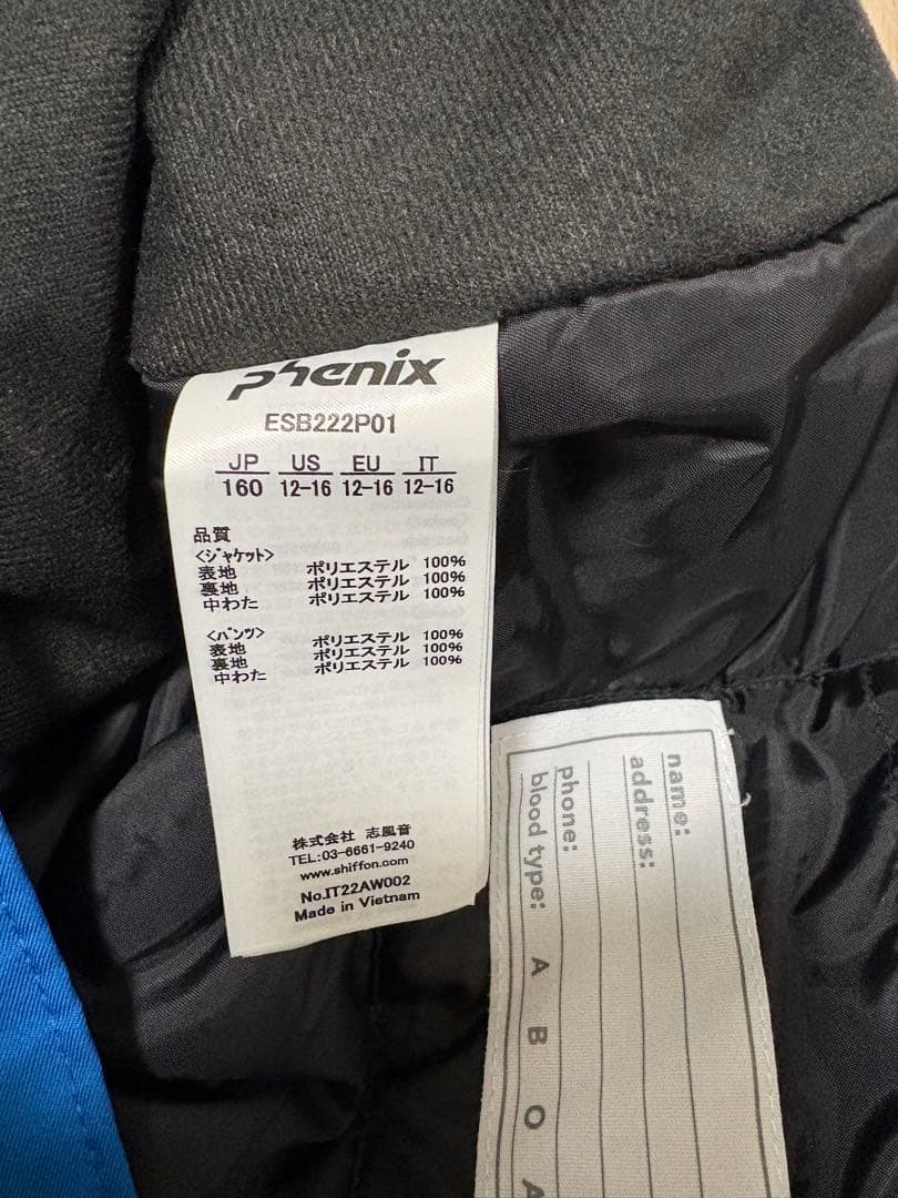 フェニックスジュニア スキーウェア 上下セット 160cm 新品 タグ付き