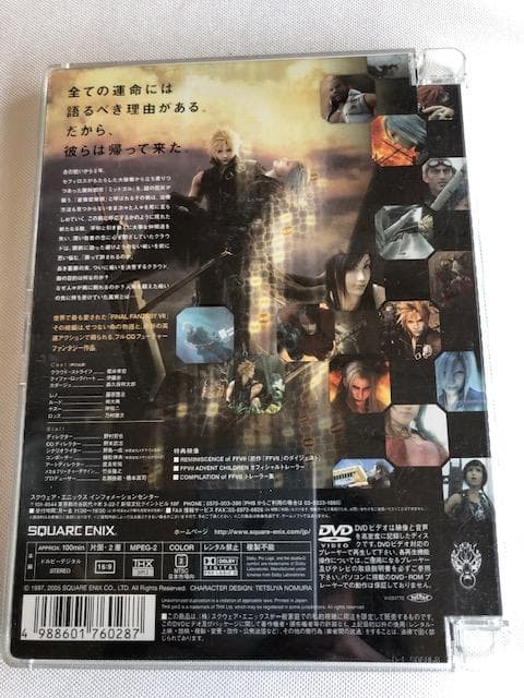 FF7 アドベントチルドレン DVD ホログラム仕様 スクエニ d821y86