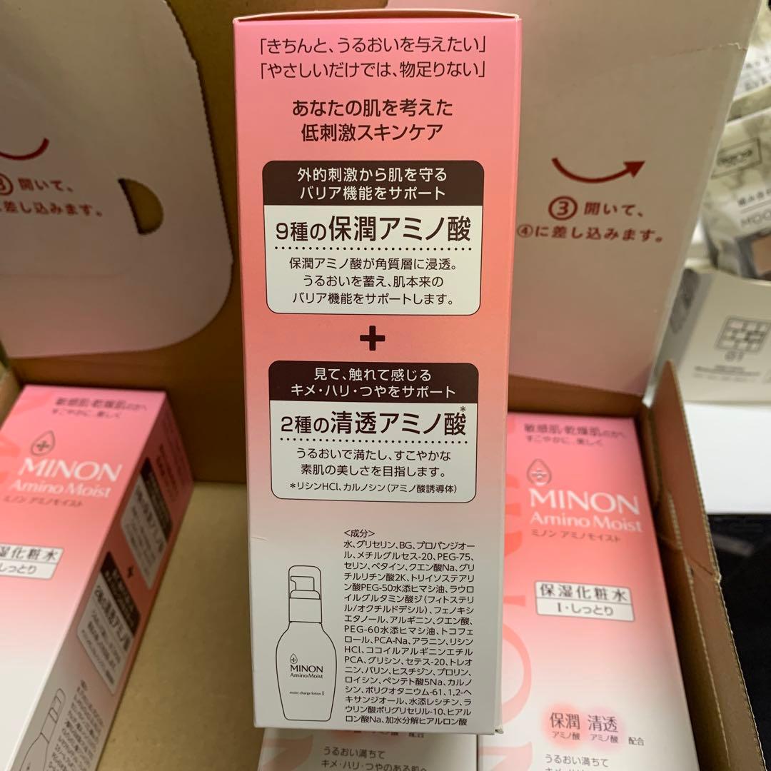 MINON Amino Moist 保湿化粧水150mL＊8本セットパピヨン専用