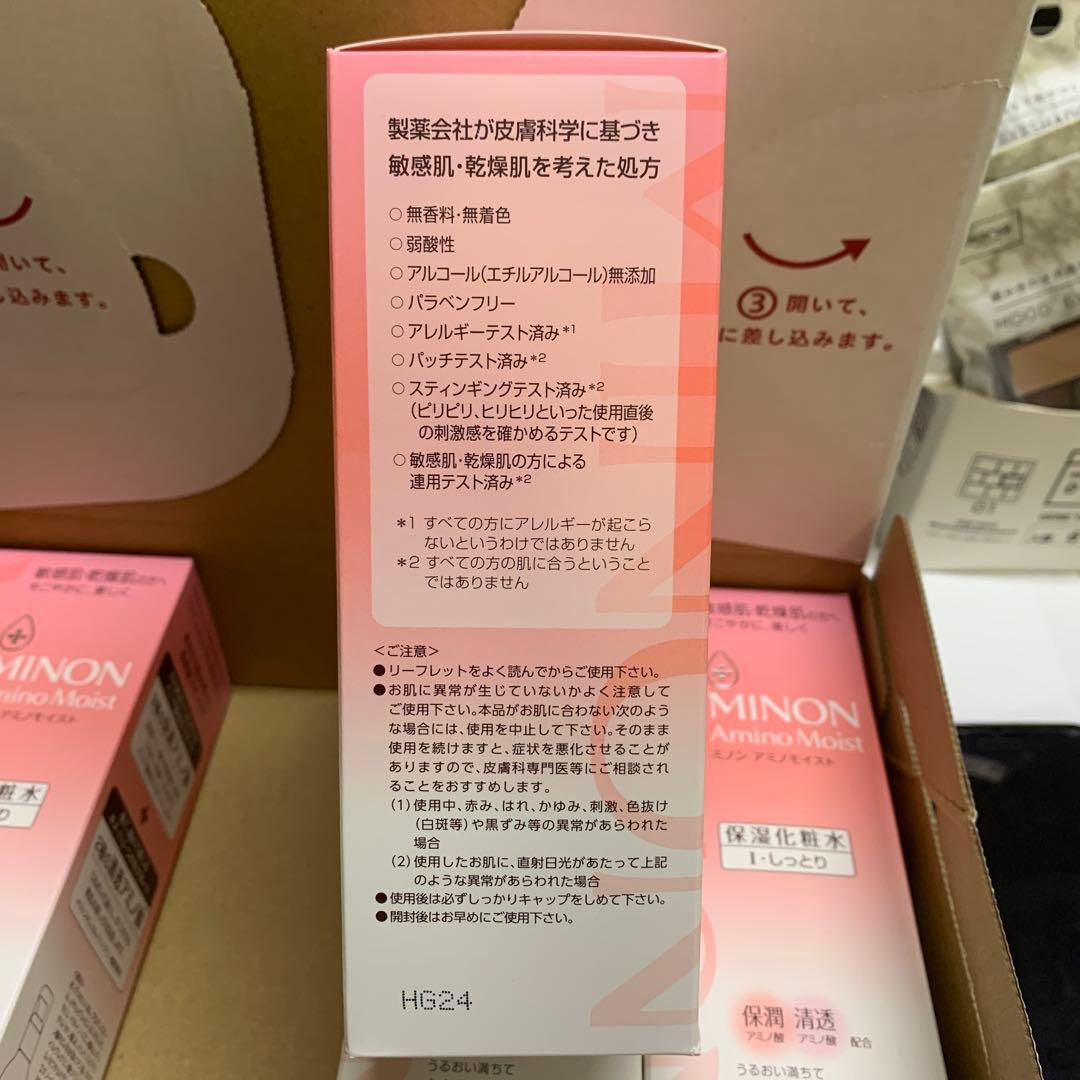 MINON Amino Moist 保湿化粧水150mL＊8本セットパピヨン専用