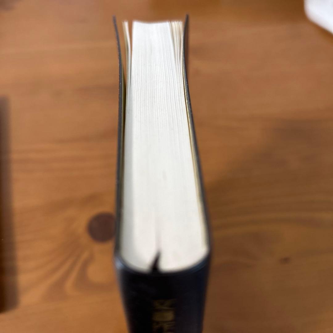 【希少品】文書作成のための漢字情報辞典