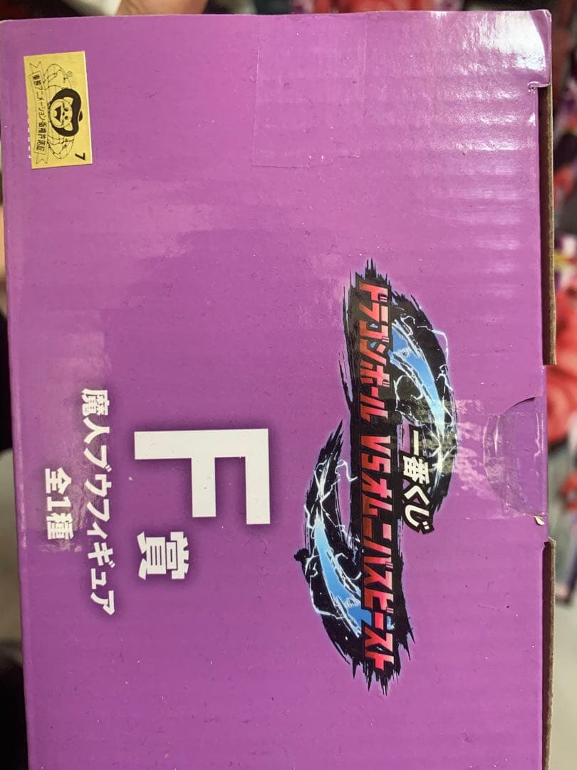 一番くじ ドラゴンボールZ 魔人ブウ F賞 フィギュア
