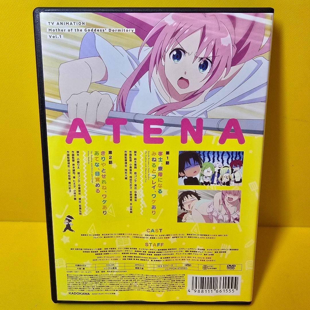 新品ケース交換済み　女神寮の寮母くん。DVD 全4巻セット