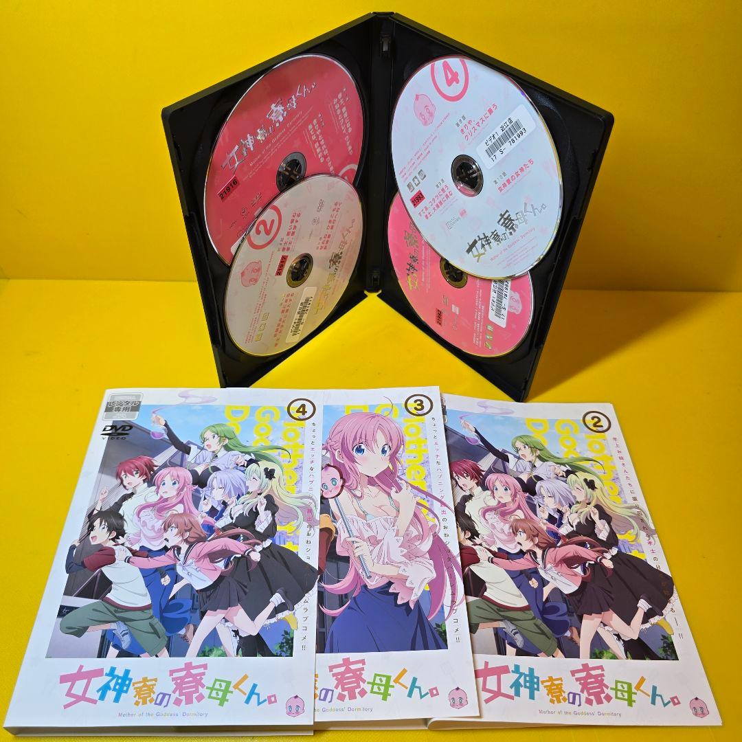 新品ケース交換済み　女神寮の寮母くん。DVD 全4巻セット