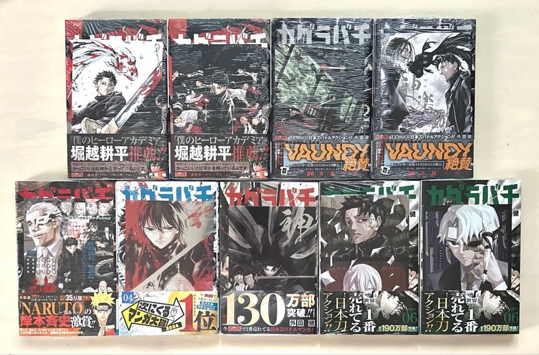 カグラバチ 1巻〜6巻 全巻【初版・未開封】特典付き＋新連載号【未開封】