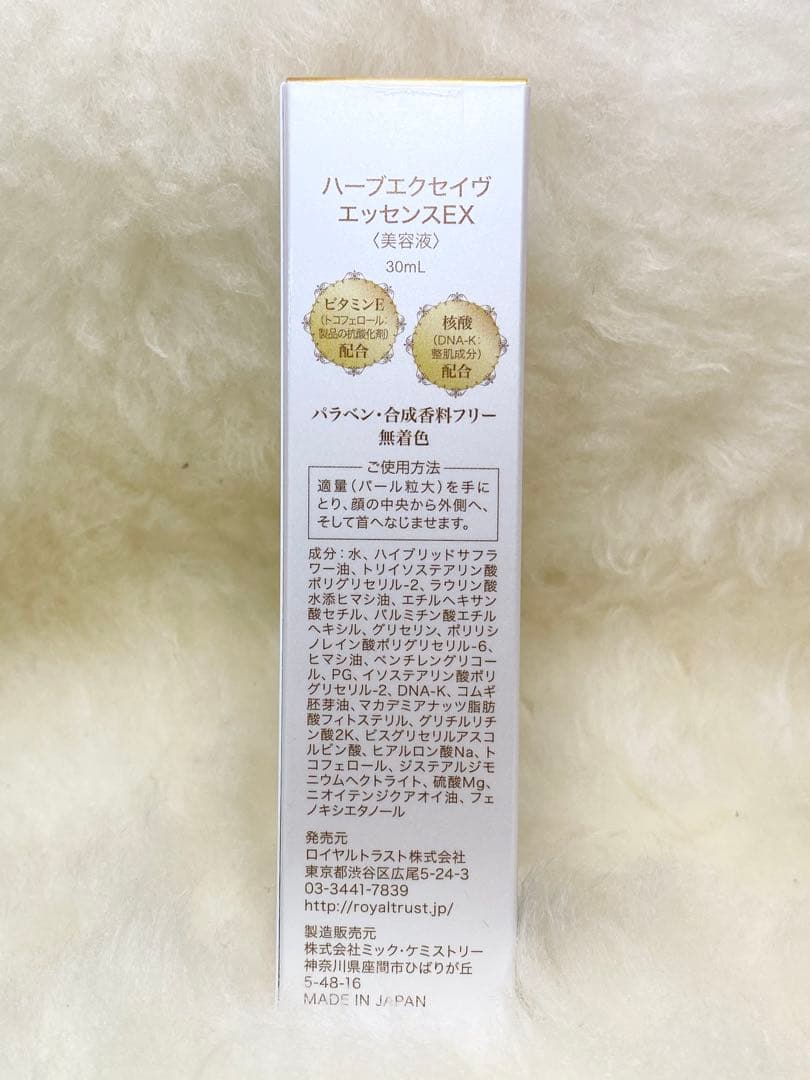 Smile☺︎【正規品・未開封】VAVITTE バビッテ ビタミンE