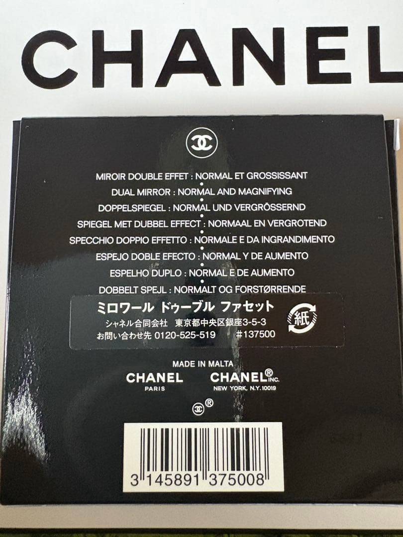 シャネル　ハンドクリーム　バーム　ミスト　セット