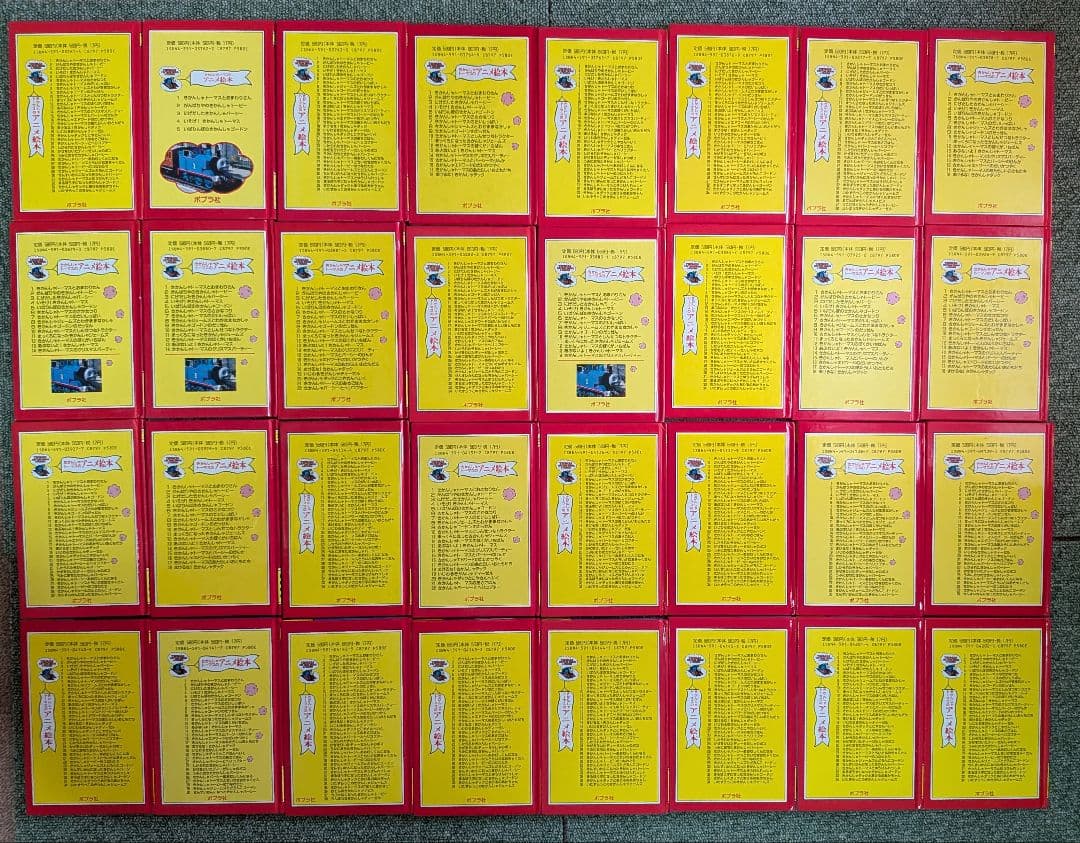 【早い者勝ち】きかんしゃトーマスのアニメ絵本 全50巻コンプリート