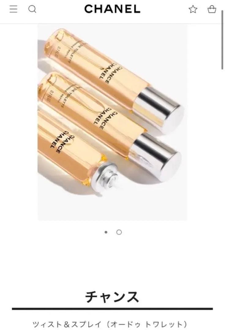 CHANEL シャネルチャンスツイストスプレイ リフィル 香水