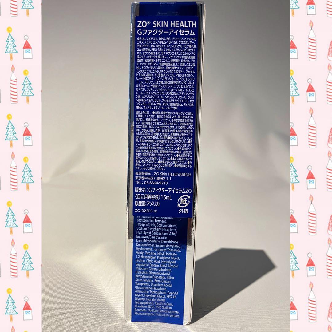 ぱーぴーぷー ゼオスキン 新品 11点セット