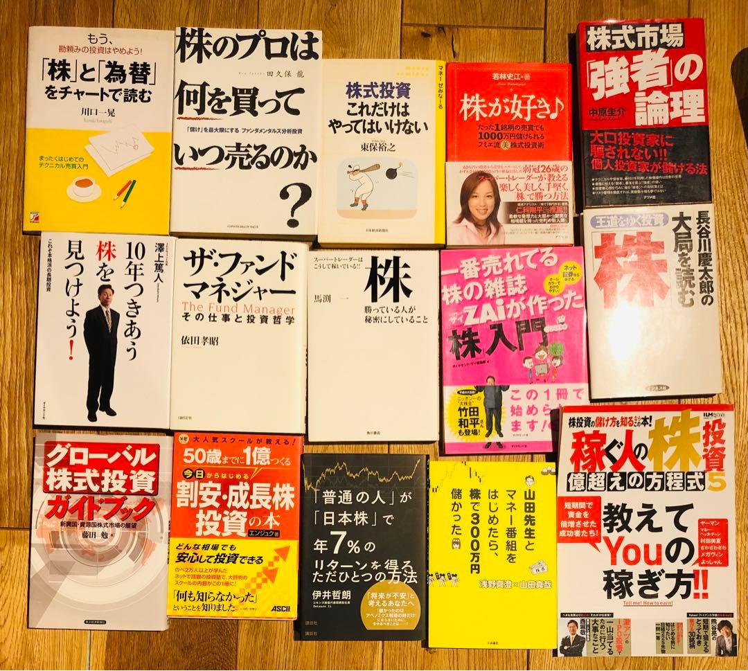 株式投資に関する書籍セット　全39冊　まとめ売り　株　本