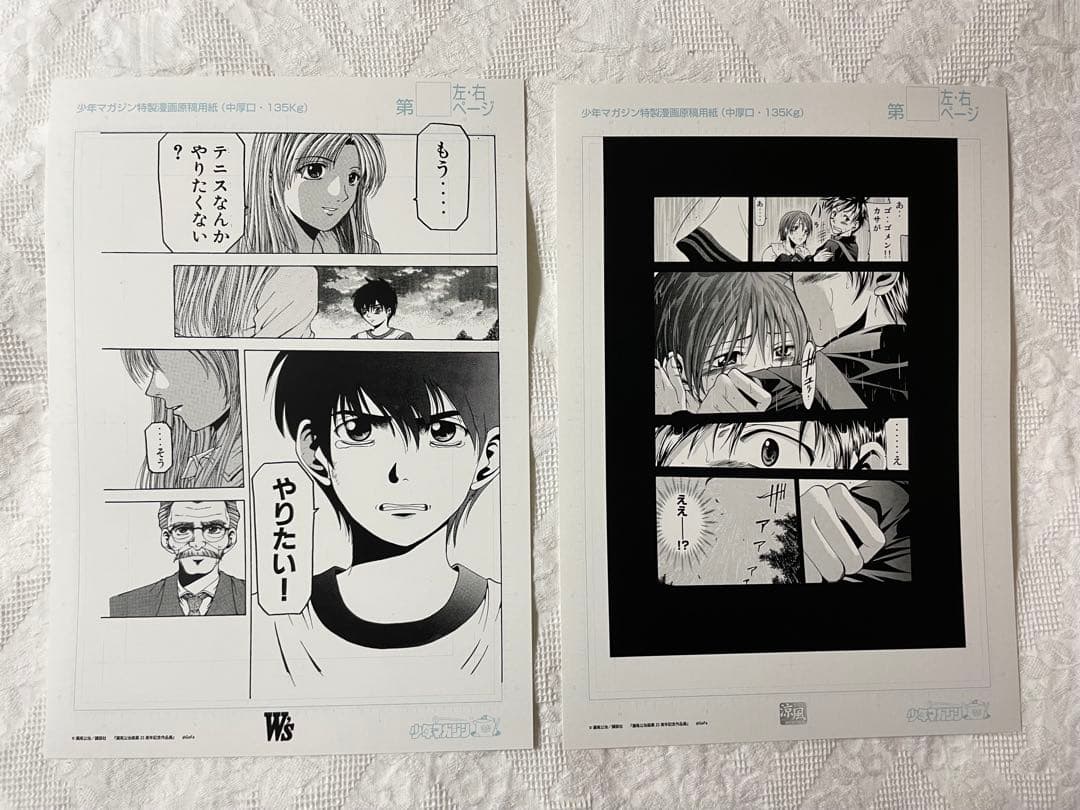 瀬尾公治 25周年記念原稿セット