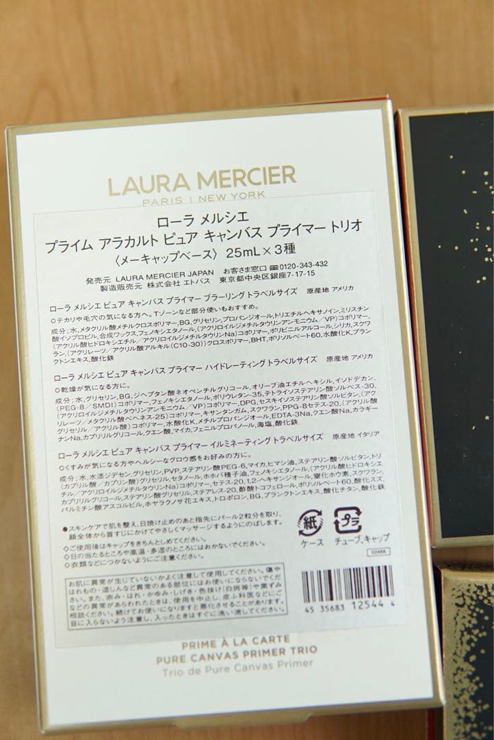 ローラメルシエ　新品