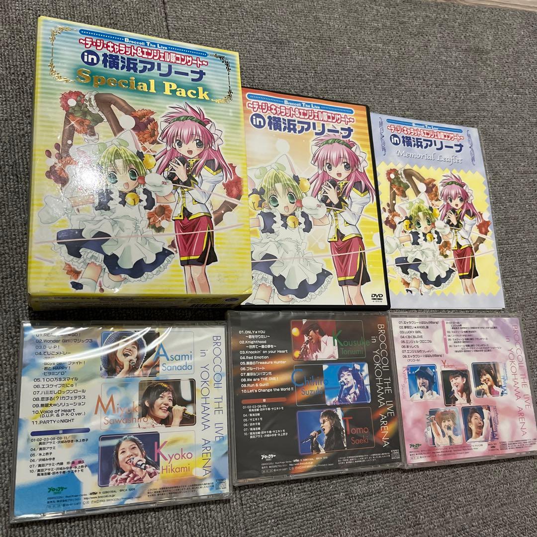 デ・ジ・キャラット＆エンジェル隊コンサート in横浜アリーナ スペシャルパック