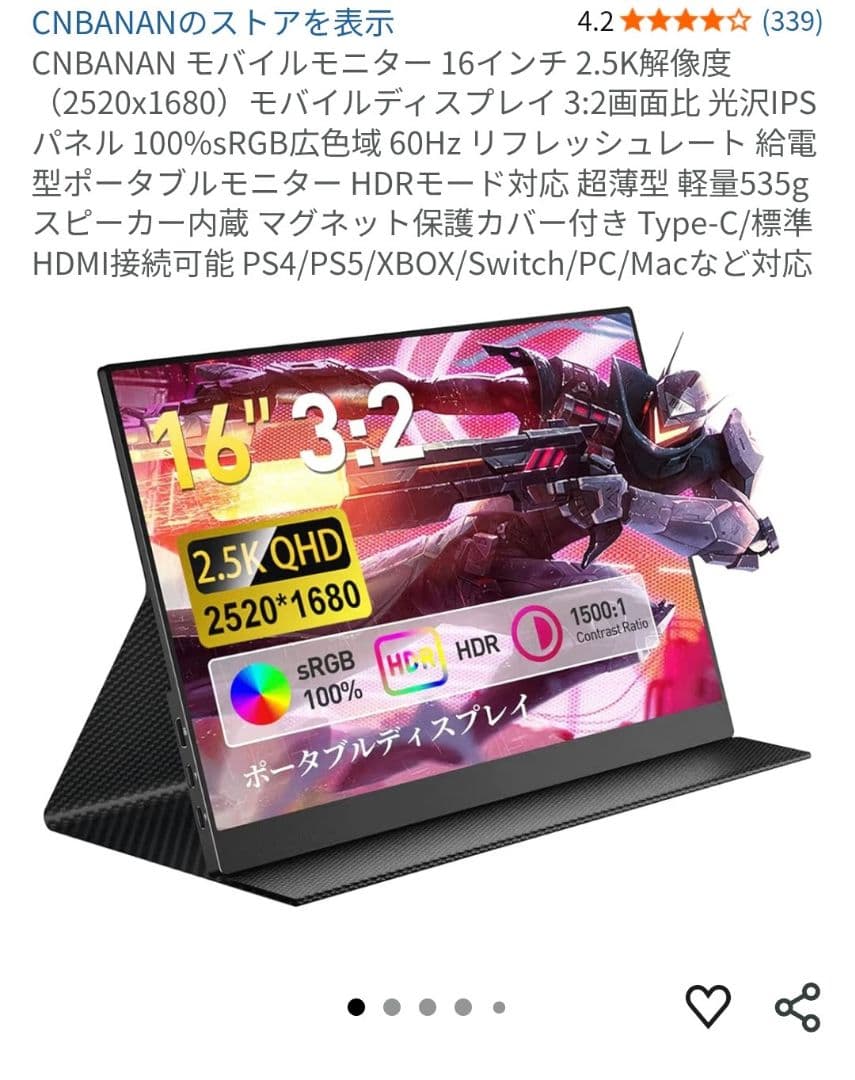 CNBANAN 16インチ 2.5K ポータブルモニター