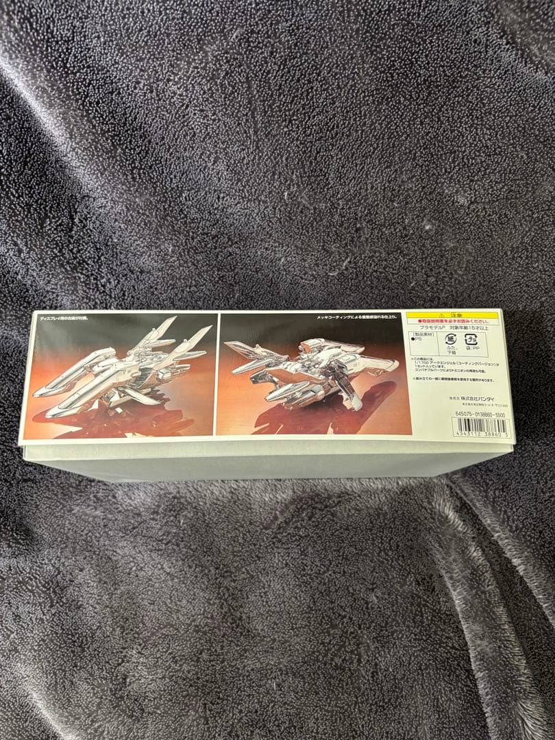 ＥＸ1/1700 【アークエンジェル ・エターナル 】リミテッドエディション