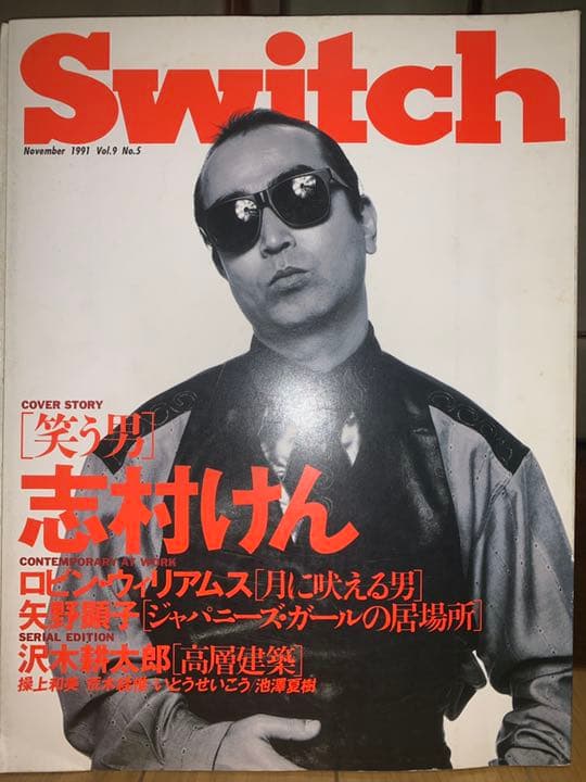 その他 switch November 1991 Vol.9 No.5