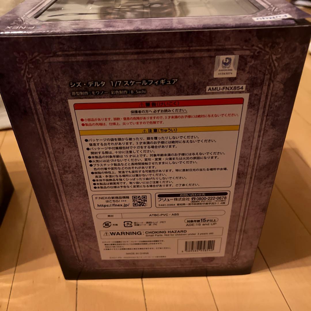 オーバーロード furyu フリュー エントマ・シズ・ALTEアルター・ベータ