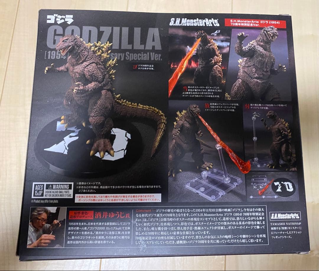 S.H. MonsterArts ゴジラ (1954)70周年 特別記念ver.