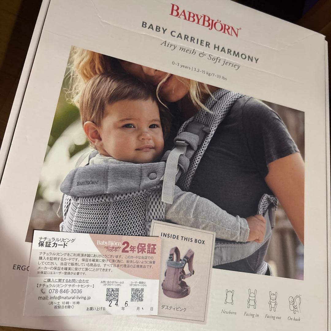 メッシュ素材 ピンク 抱っこひも　#ピンク#女の子#箱付き#おしゃれ