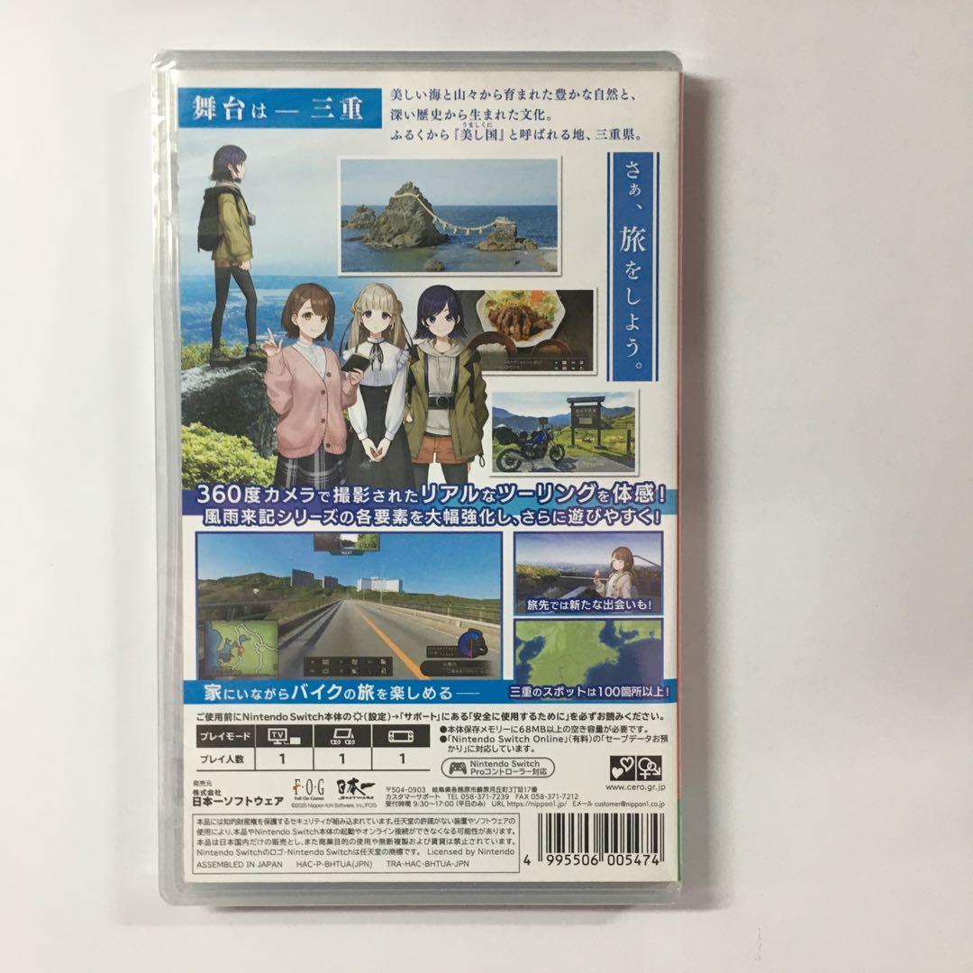 新品未開封 風雨来記5 Switch