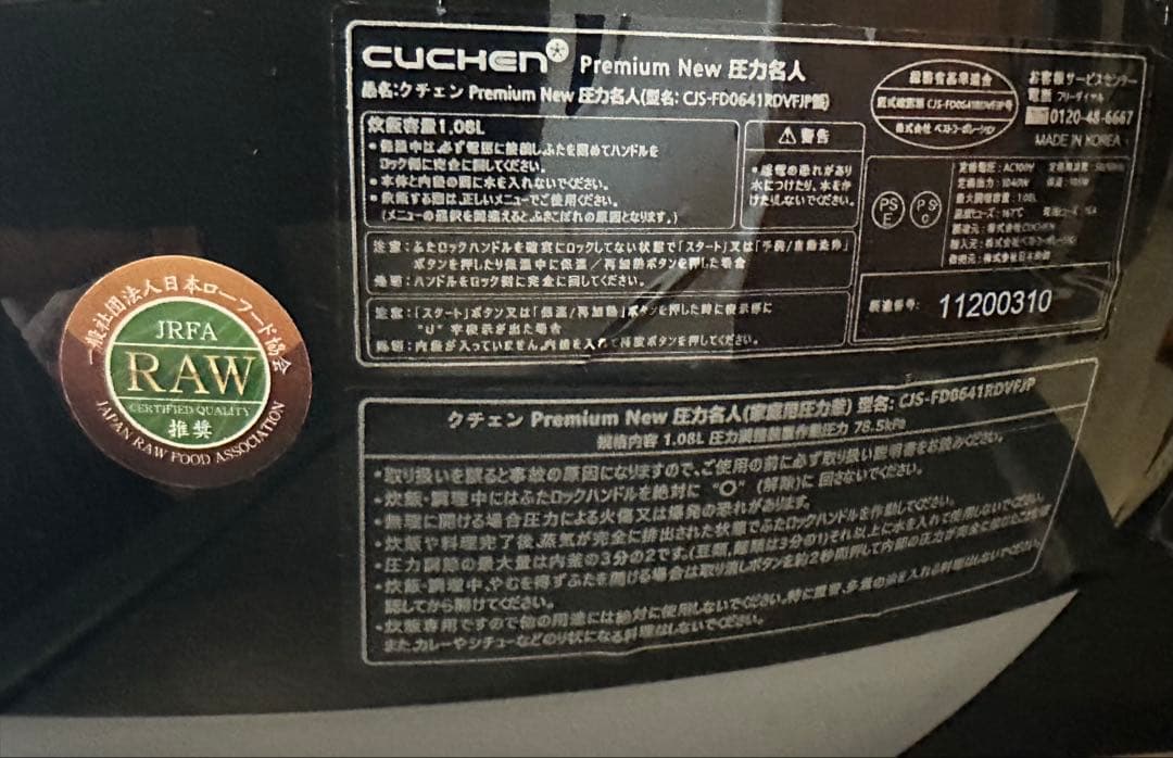 ぴ*ち様 【LOHASロハス】発芽玄米 炊飯器 Premium New圧力名人