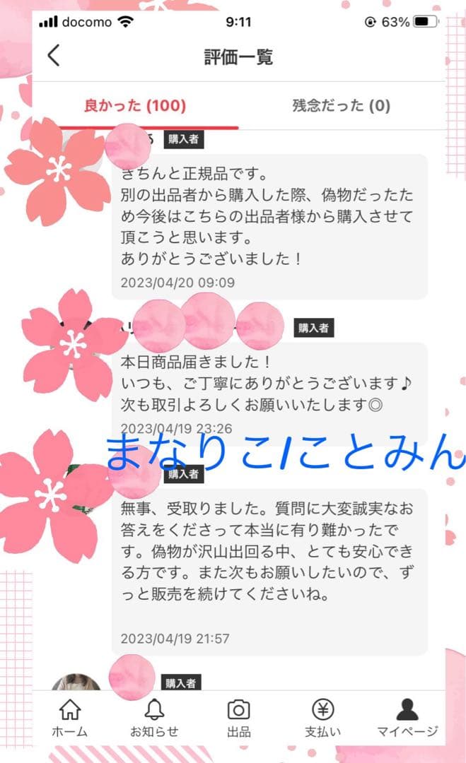 自宅保管 リニューアル アドバンス b ラッシュアディクト QR番号剥がしません