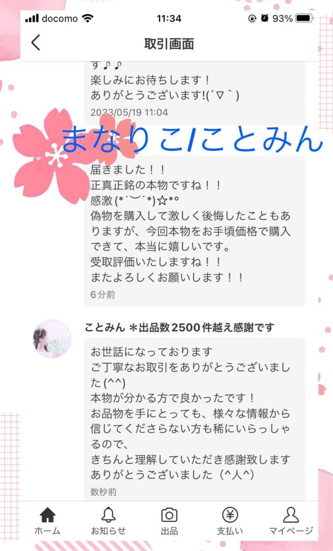 自宅保管 リニューアル アドバンス b ラッシュアディクト QR番号剥がしません