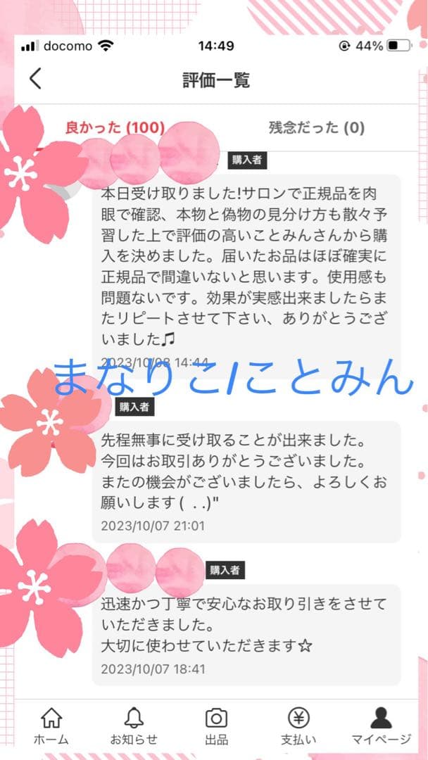 自宅保管 リニューアル アドバンス b ラッシュアディクト QR番号剥がしません