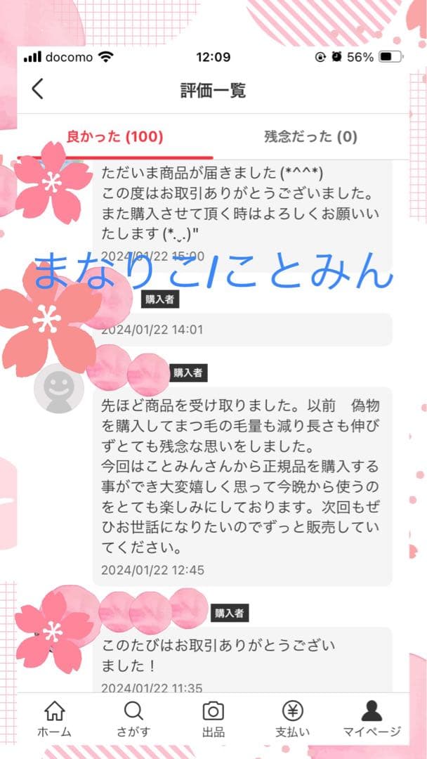 自宅保管 リニューアル アドバンス b ラッシュアディクト QR番号剥がしません